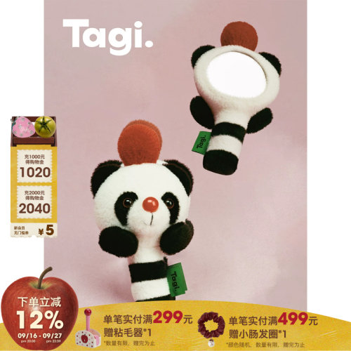 Tagi.随身携带补妆镜球球熊毛绒