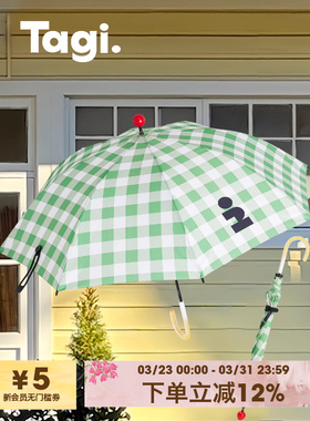 Tagi. 雨宝伞Rain-ball umbrella绿米格色手柄立体球雨伞