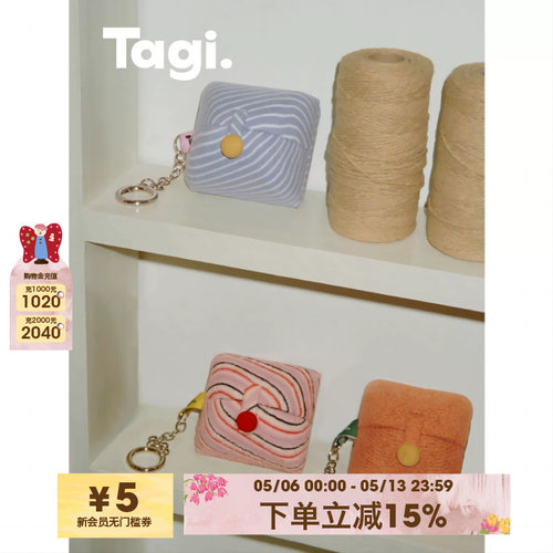 Tagi.一口蛋糕Mini旅行首饰盒