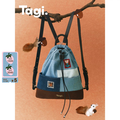 Tagi.牛仔拼接可调肩带双肩包