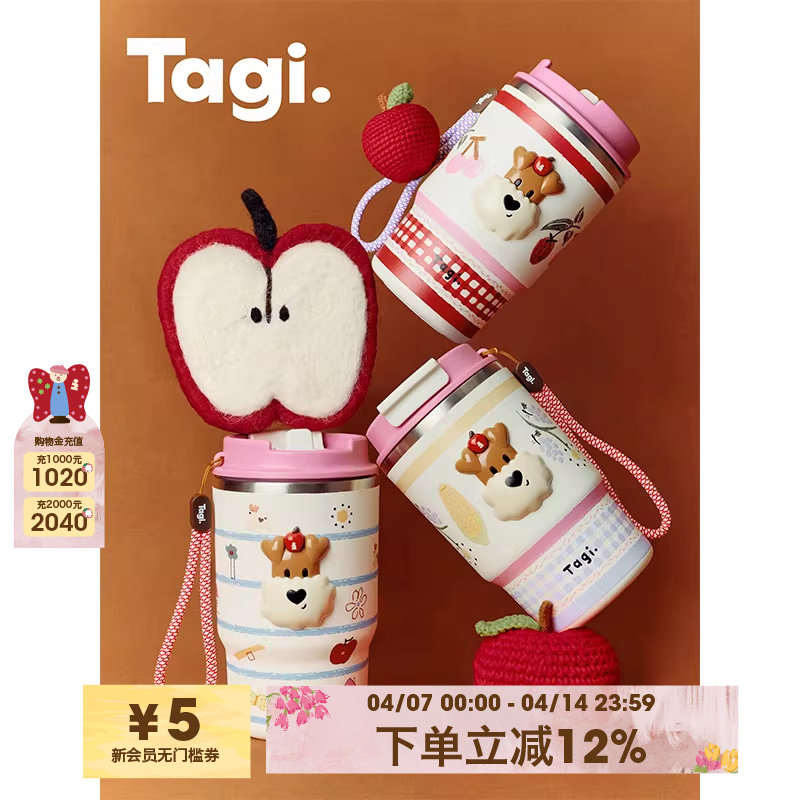 Tagi.《爆米花》双饮吸管便携手拎不锈钢随行保冷保温杯随行杯