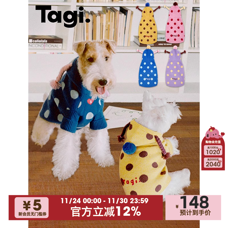 Tagi.小辫子针织狗狗毛衣