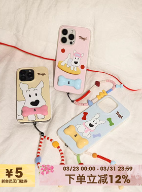 Tagi.《哈哈》开心餐桌撞色小骨头隐藏小尾巴折叠金属支架手机壳手机链条苹果17pm/16pm