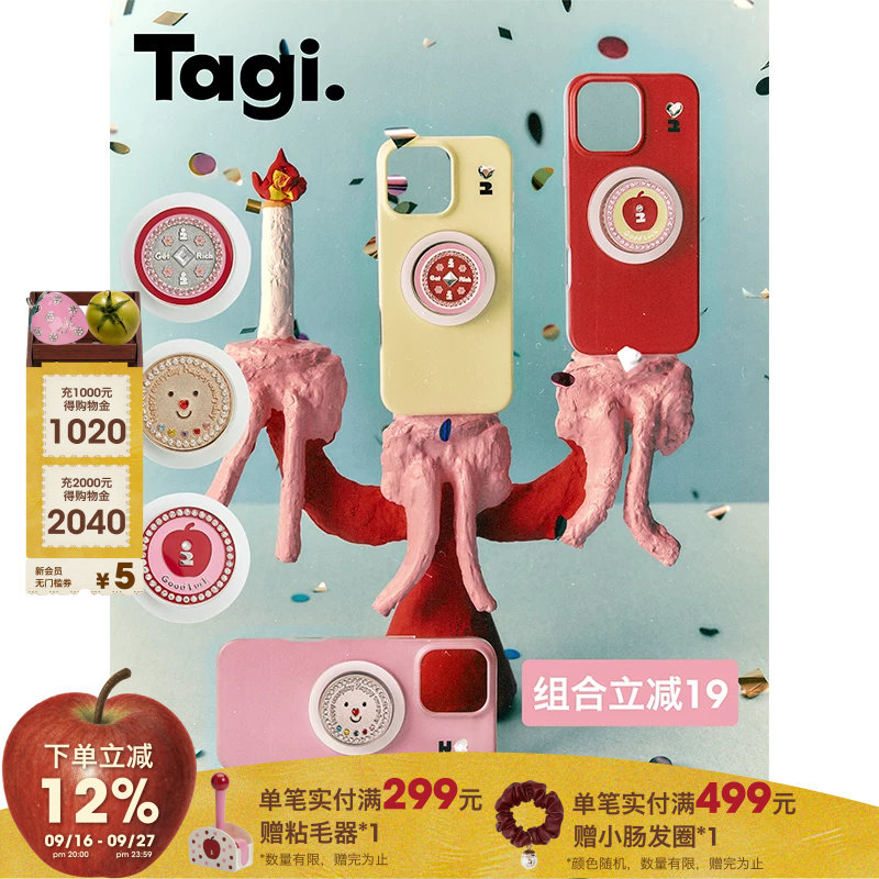 Tagi.磁吸手机支架磁吸手机壳图片