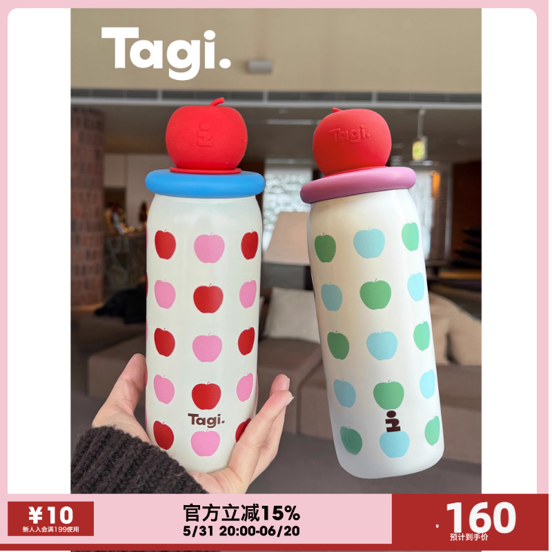 Tagi.不锈钢苹果保温保冷水杯