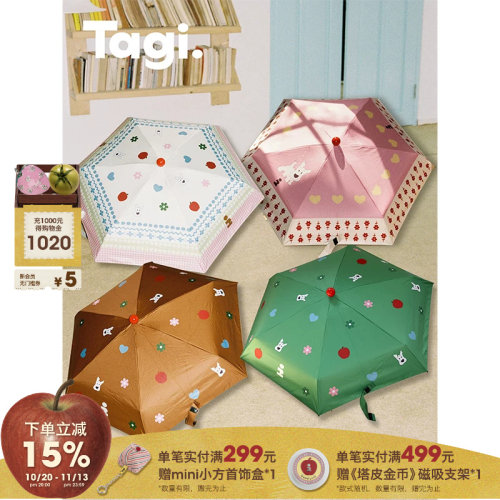 小狗便携折叠伞晴雨两用雨伞