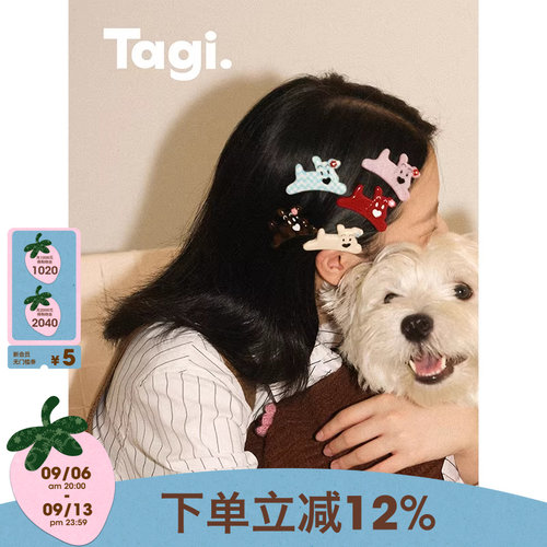 Tagi.无痕刘海边夹可爱发夹