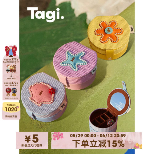 Tagi.钉珠想象星星小花贝壳便携鼓鼓双层圆圆首饰盒收纳盒