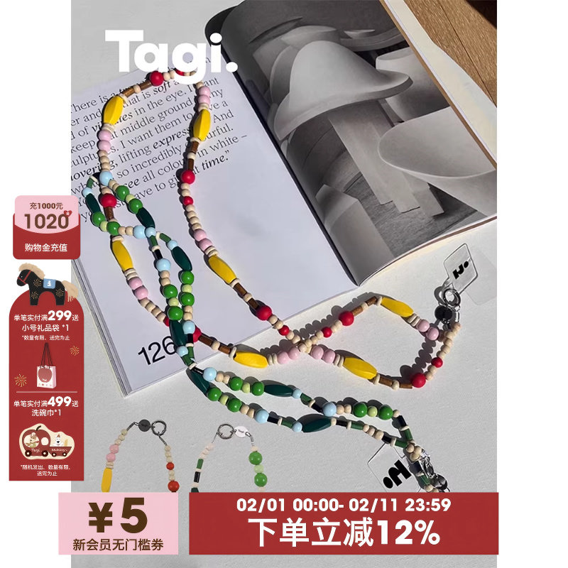 Tagi. 积木串串木头斜挎肩带串珠手机链便携全系列适用手机配件