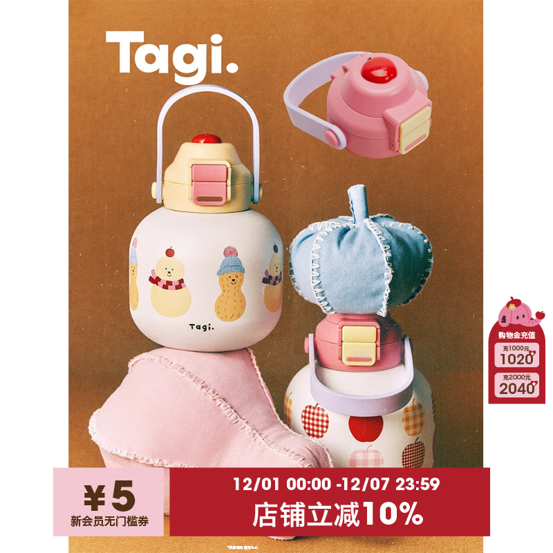 Tagi.保温杯双饮吸管不锈钢水杯