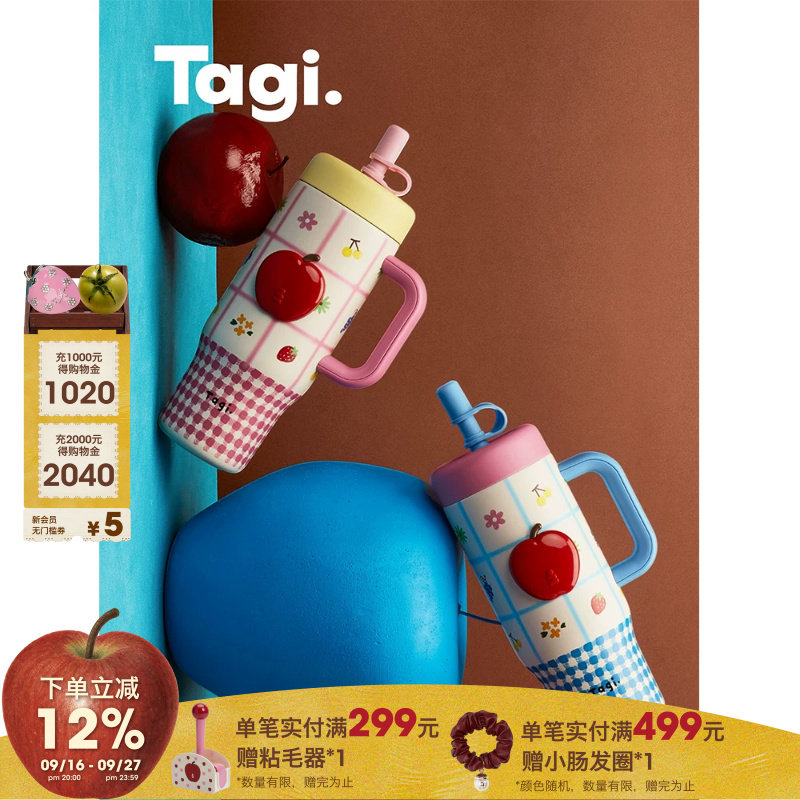 Tagi.便携大容量保温吨吨杯图片