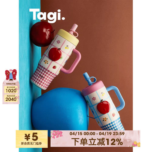Tagi.便携大容量保温吨吨杯