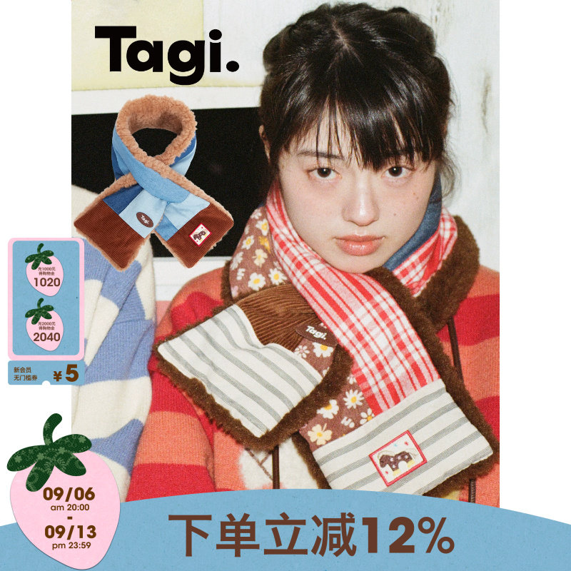 Tagi.想象拼接围巾冬季拼色保暖格子加厚保暖舒适秋冬款