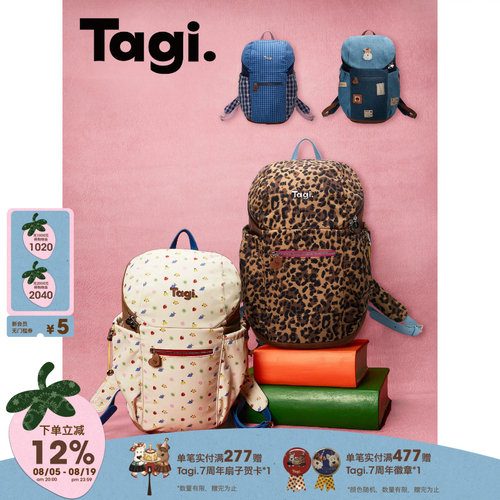 Tagi.面包休闲大容量调节双肩包