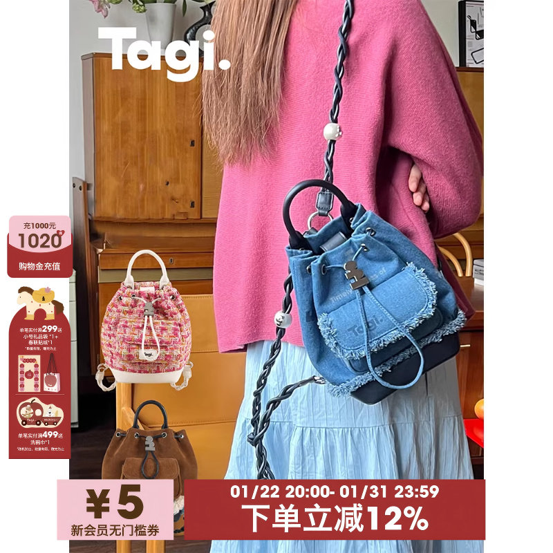 Tagi.Mini画家双肩包手工编织肩带随旅行口袋水桶抽绳束口包,箱包皮具/热销女包/男包,双肩背包,淘宝优惠券,粉丝福利购,淘宝优惠卷