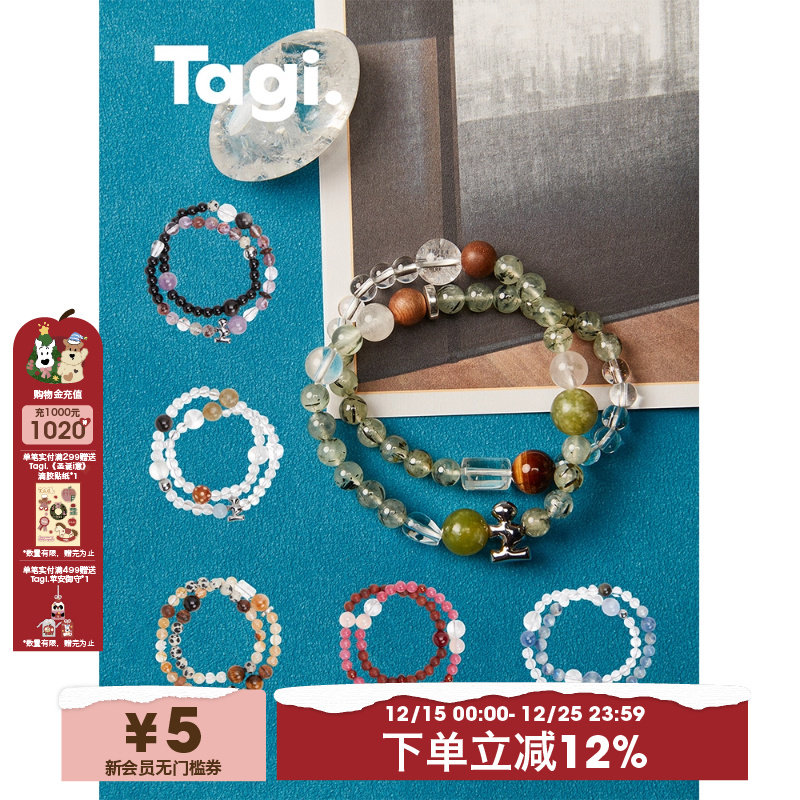 Tagi.水晶串珠配饰礼物手链