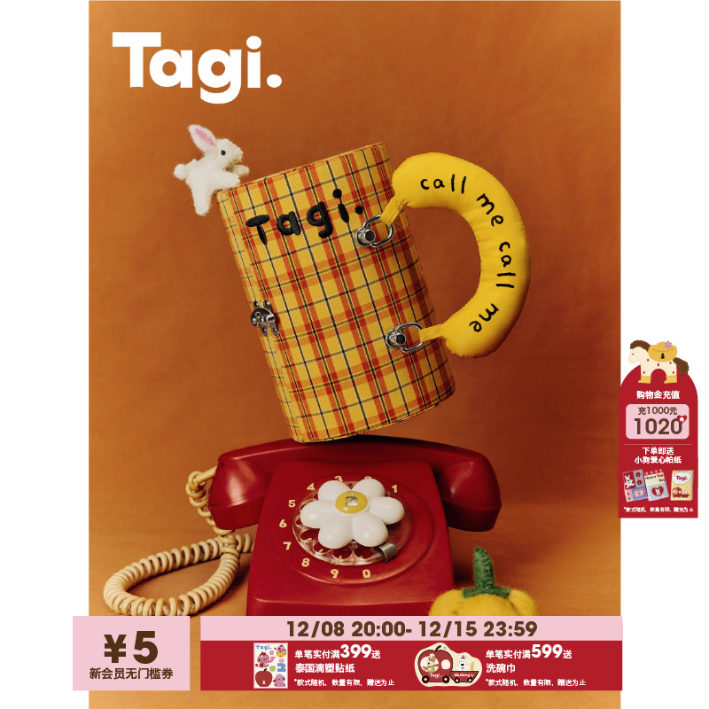 Tagi.柑橘饼干便携首饰盒