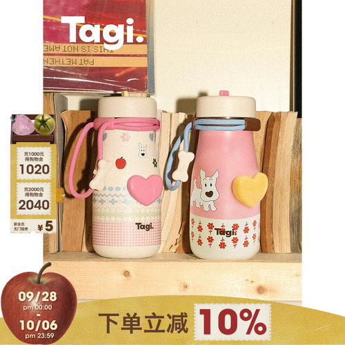 Tagi.保温杯便携不锈钢l吸管杯