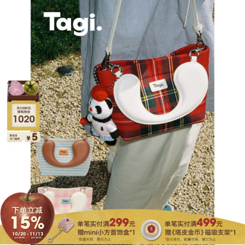 Tagi.可调节斜挎单肩三用包