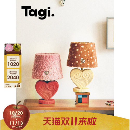 Tagi.创意设计小夜灯创意卧室灯
