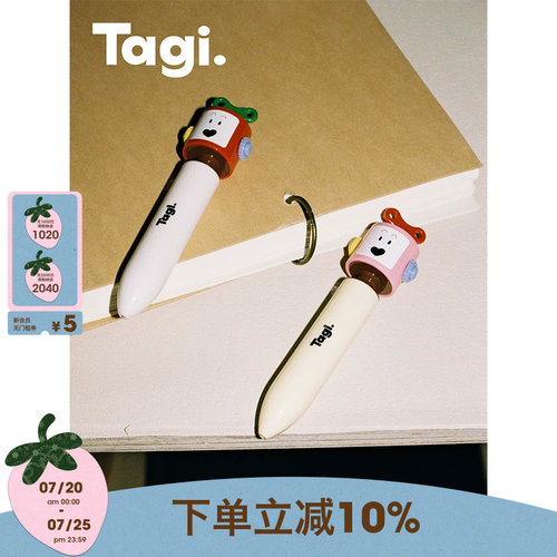Tagi.中性水性笔实用顺滑