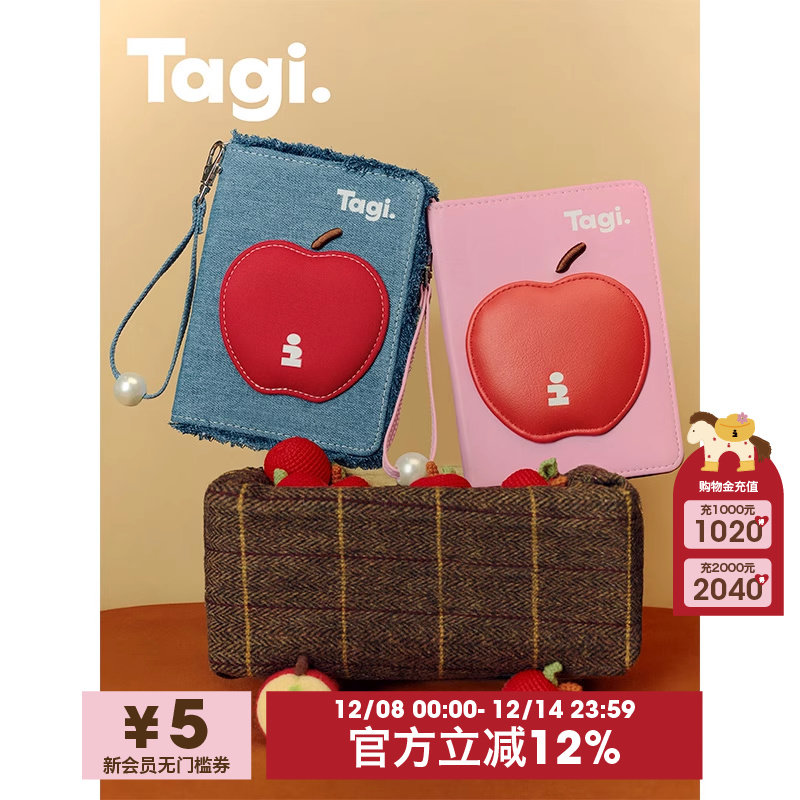 Tagi.旅行护照收纳包卡包
