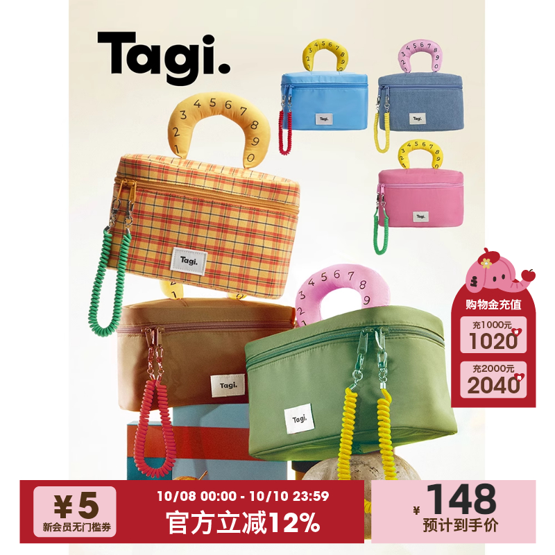 Tagi.收纳包相机包化妆包