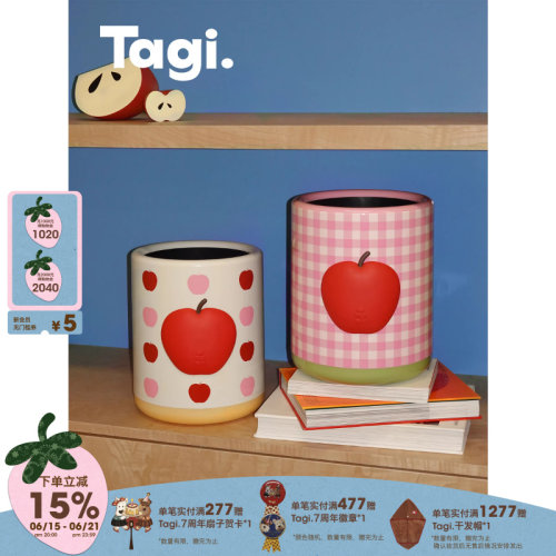 Tagi.苹果大容量收纳可爱垃圾桶