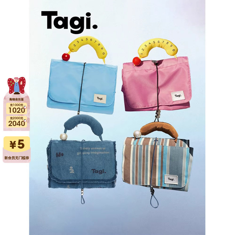 Tagi.哈兜蛋卷洗漱旅行便携收纳包拆卸折叠多功能化妆包大容量