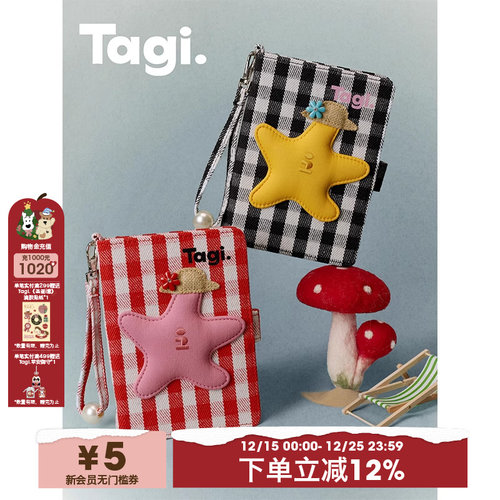Tagi.彩色格纹手提链条护照夹