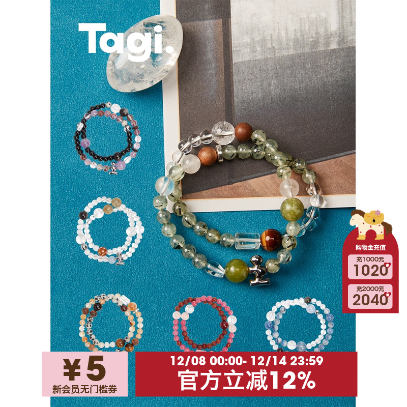 Tagi.水晶串珠配饰礼物手链