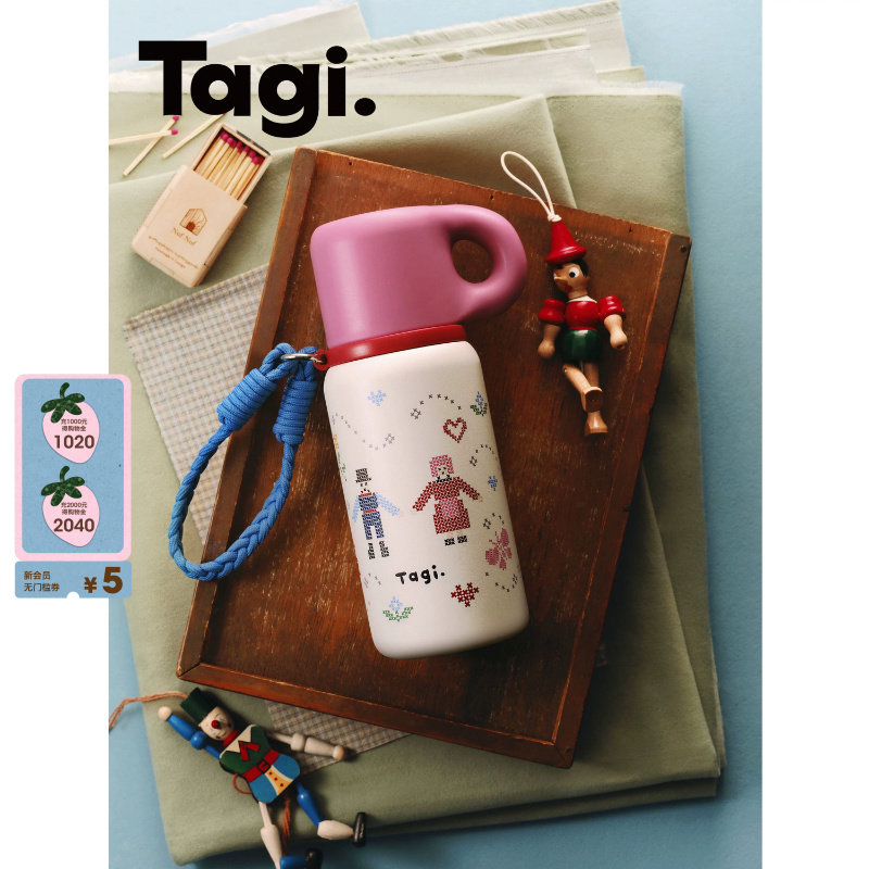 Tagi.小耳朵便携保温杯图片