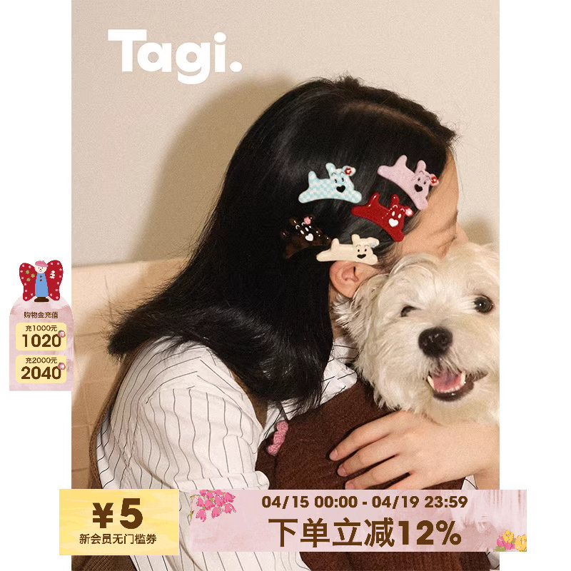 Tagi.《哈哈》haha小狗钻石醋酸无痕刘海边夹可爱发夹