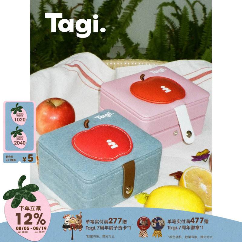 Tagi.苹果压缩饼干创意小众可爱首饰盒便携双层大容量收纳盒
