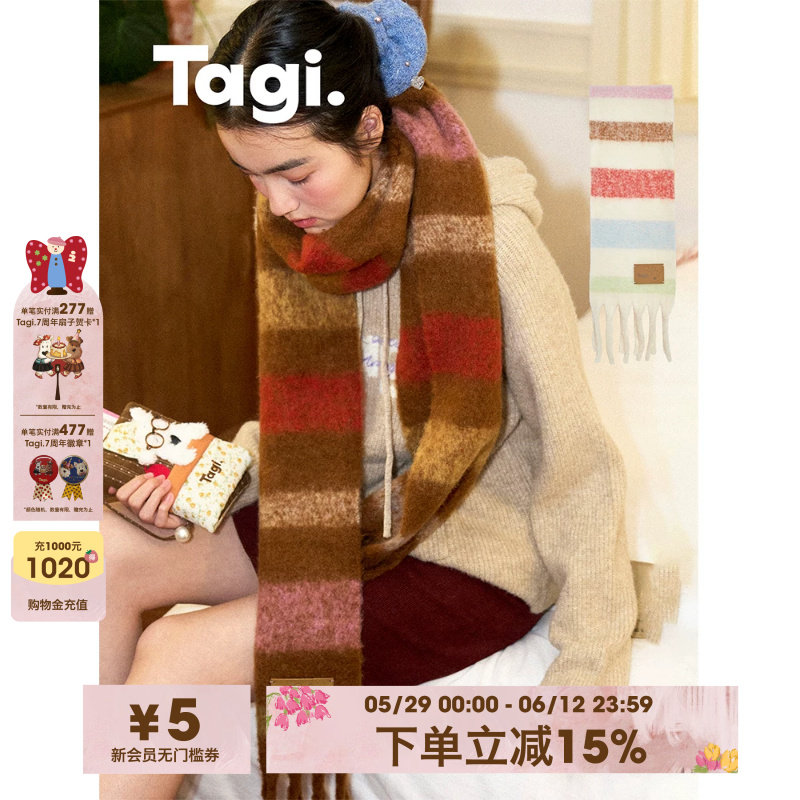 Tagi.羊毛彩虹条纹流苏围巾毛茸茸氛围感保暖毛绒围脖披肩