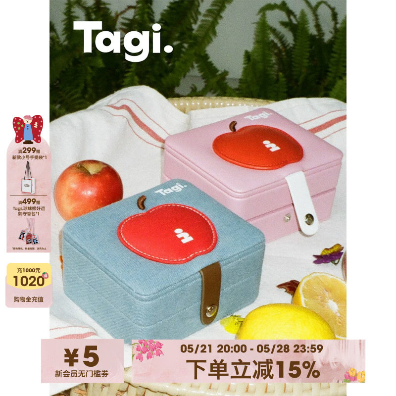 Tagi.苹果压缩饼干创意小众可爱首饰盒便携双层大容量收纳盒