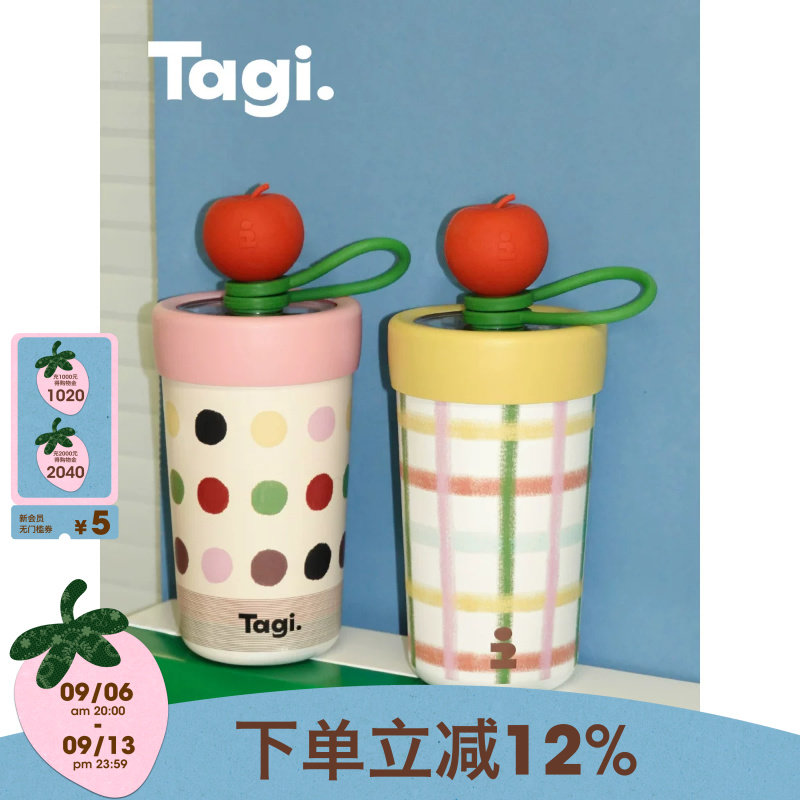 Tagi.吸管不锈钢保冷杯水杯图片