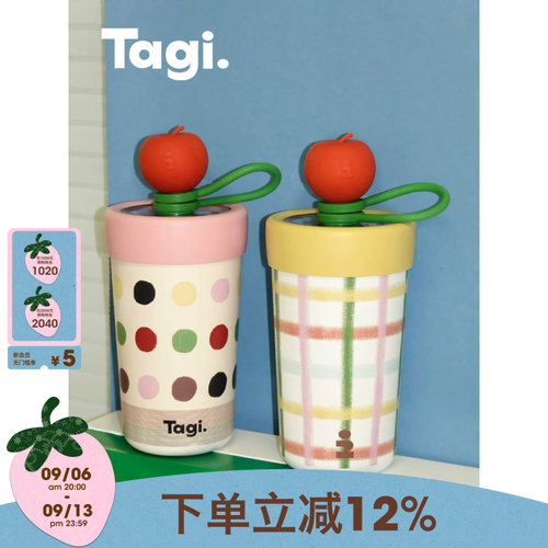 Tagi.吸管不锈钢保冷杯水杯