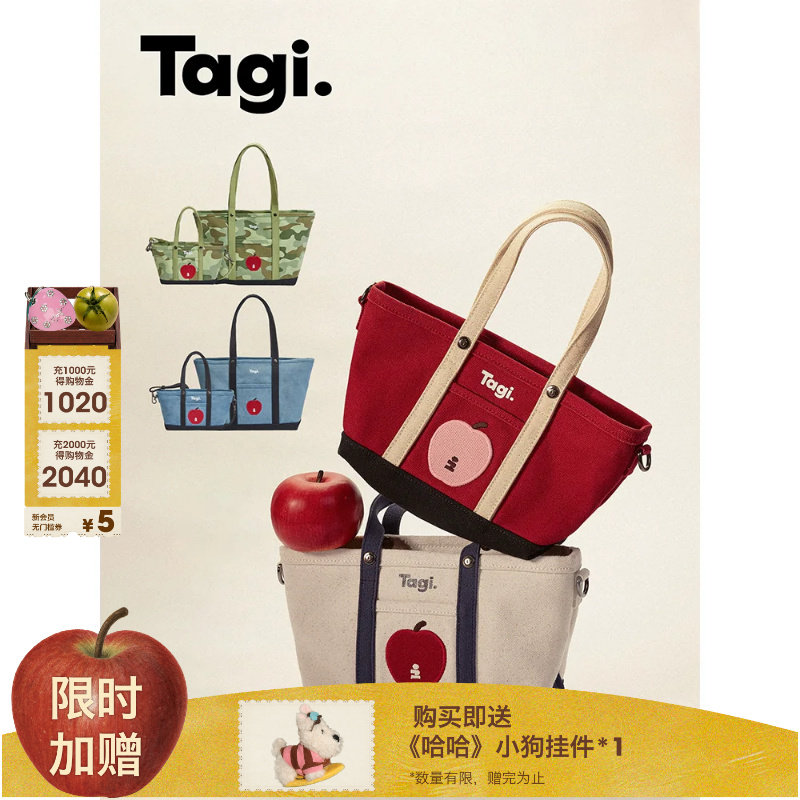 Tagi.《想象苹果》拼色通勤复古单肩包帆布托特手提斜挎包