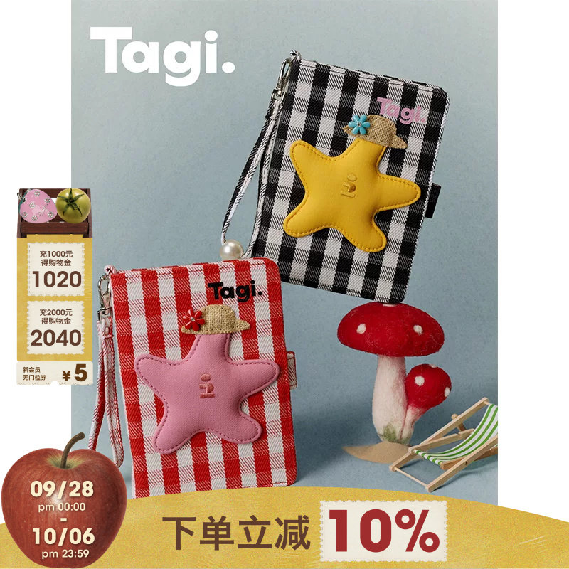 Tagi.彩色格纹手提链条护照夹图片