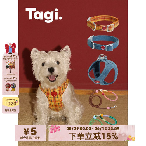 Tagi.遛狗项圈防爆冲狗绳胸背