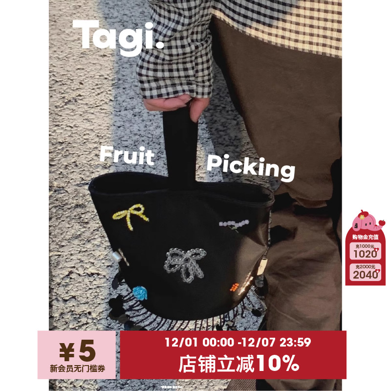 Tagi.《果子包》手提斜挎单肩