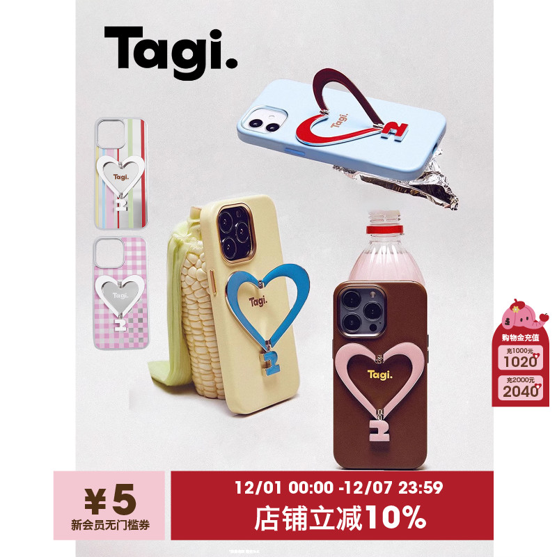 Tagi.金属支架爱心手机壳