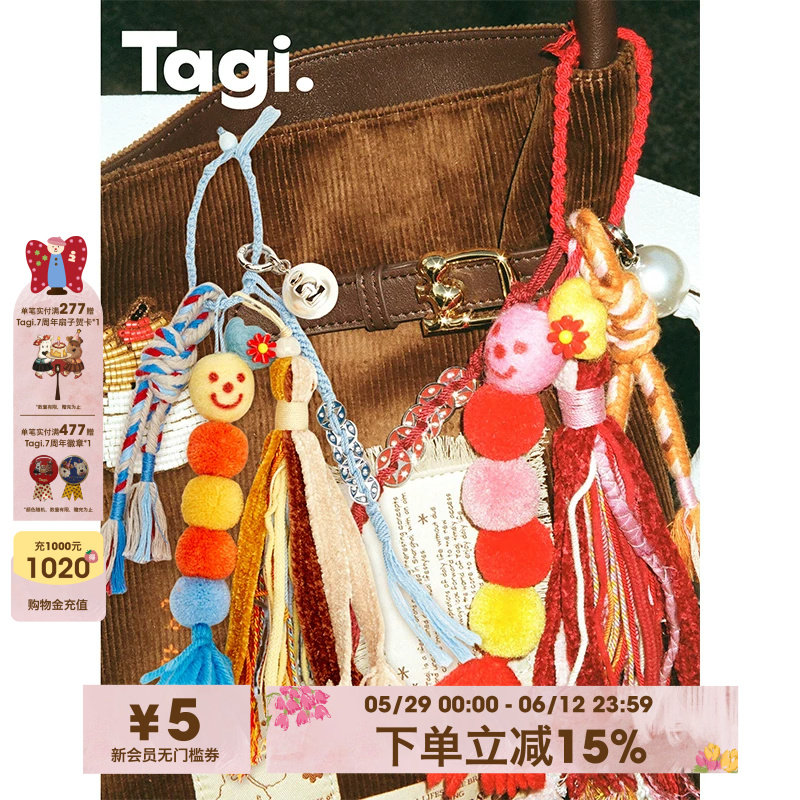 Tagi. x Monkee《金多多》羊毛毡毛线手工编织流苏新年挂件