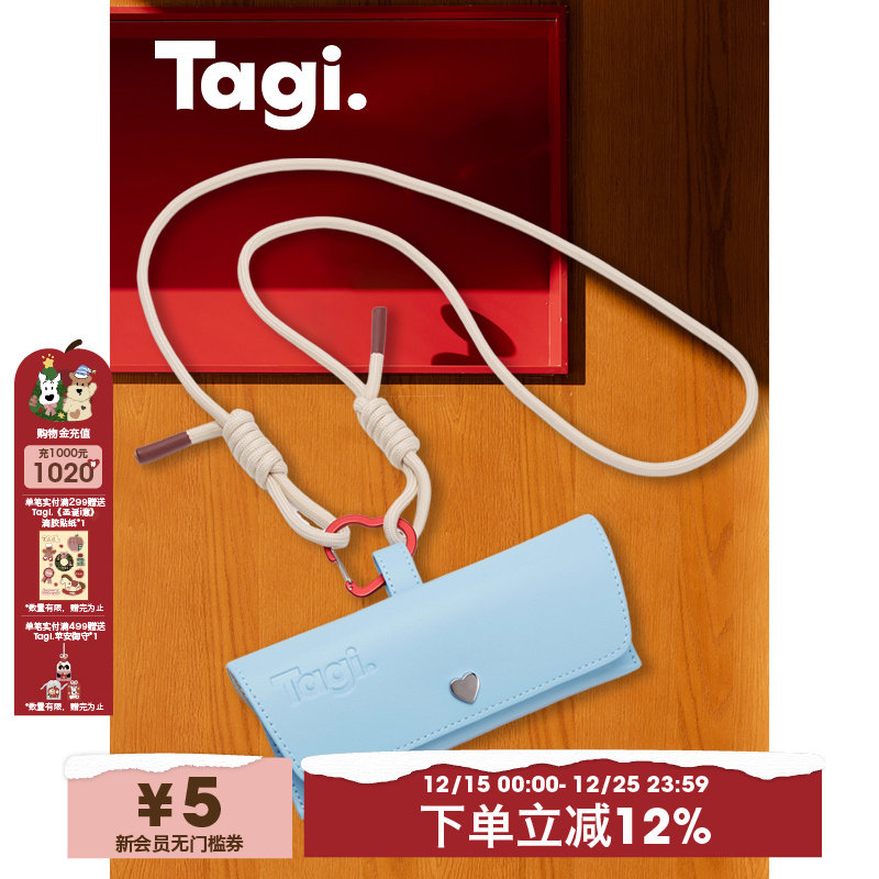 Tagi.皮革便携多功能眼镜袋