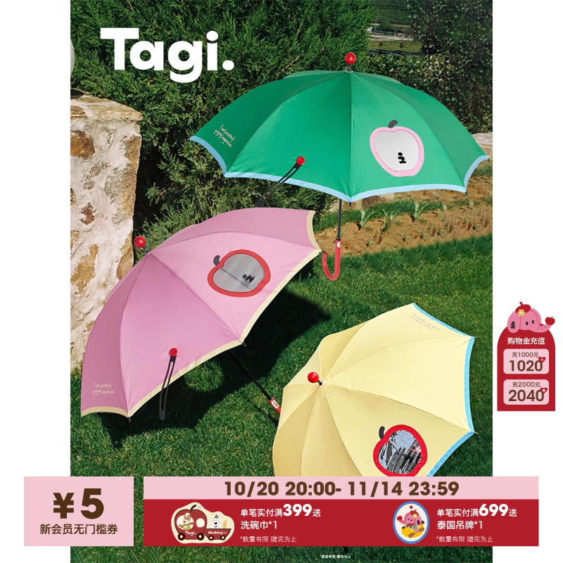 Tagi.雨宝可爱按钮长柄雨伞长柄