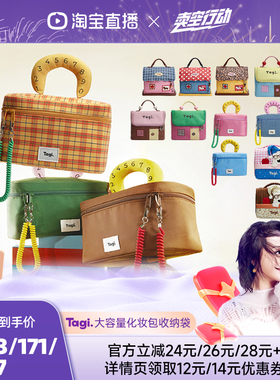 【曹颖甄选】Tagi.大容量化妆包便携相机包收纳包