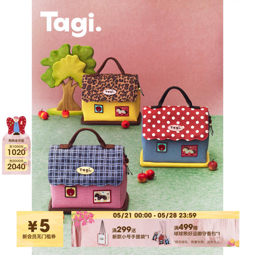Tagi.房子皮质洗漱包化妆包