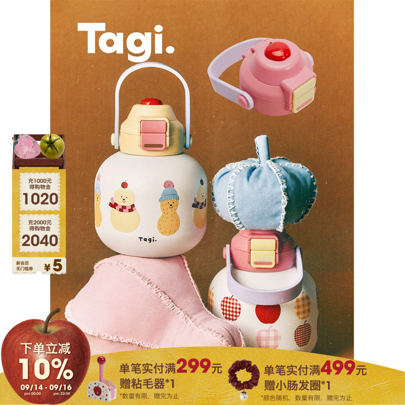 Tagi.保温杯双饮吸管不锈钢水杯图片