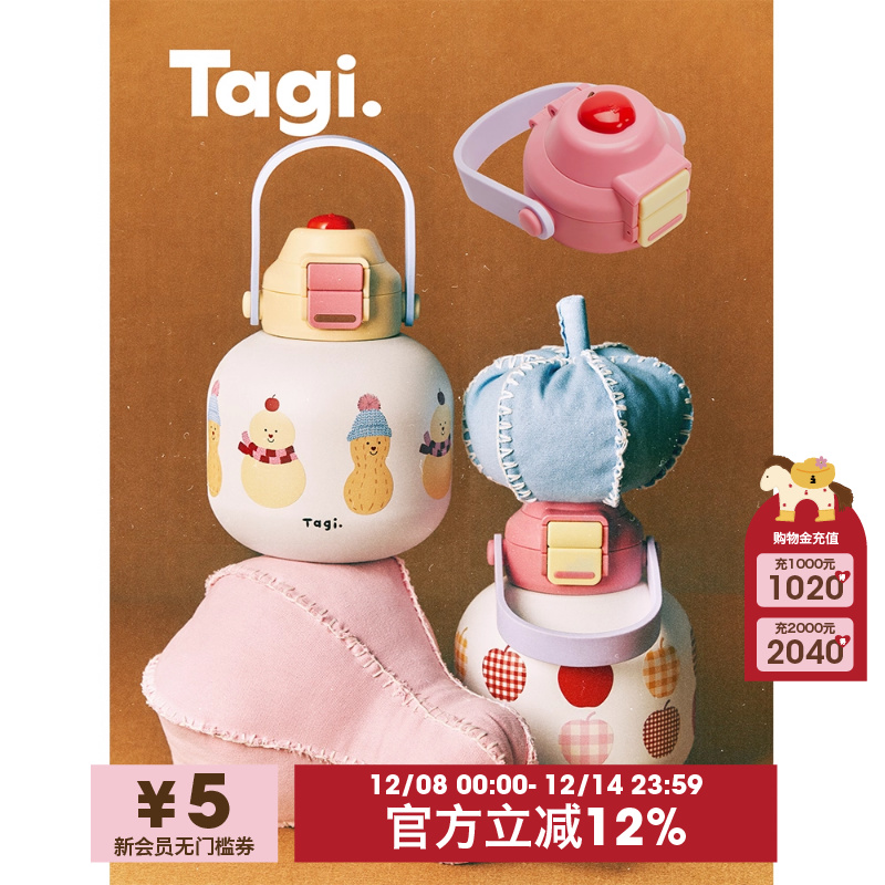Tagi.保温杯双饮吸管不锈钢水杯